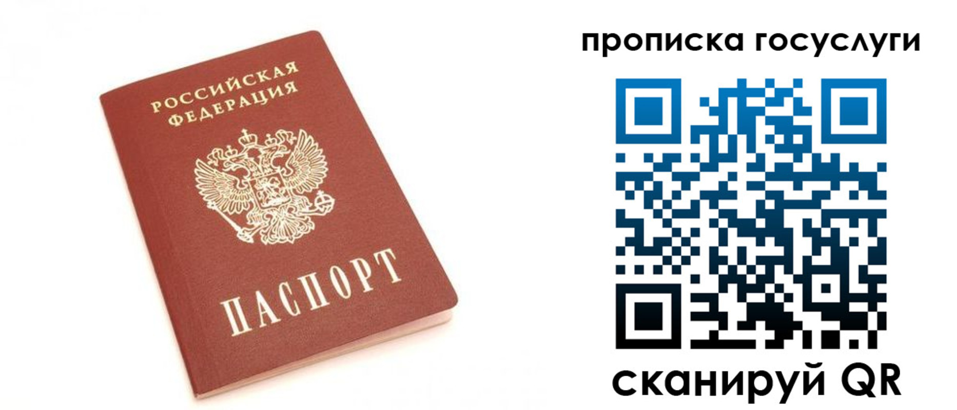 временная регистрация собственник в Бородино