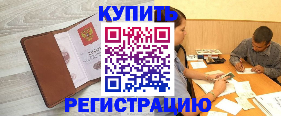 найти адрес прописки в Бородино