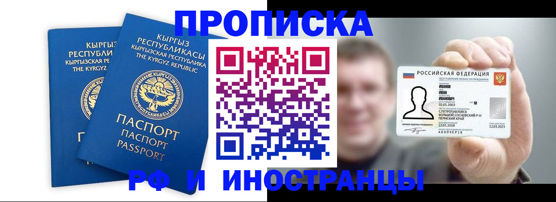 регистрация в Бородино