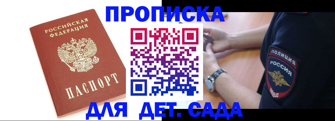 прописка иностранных граждан в Бородино
