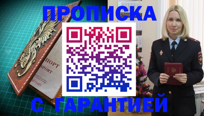 миграционный учет в Бородино