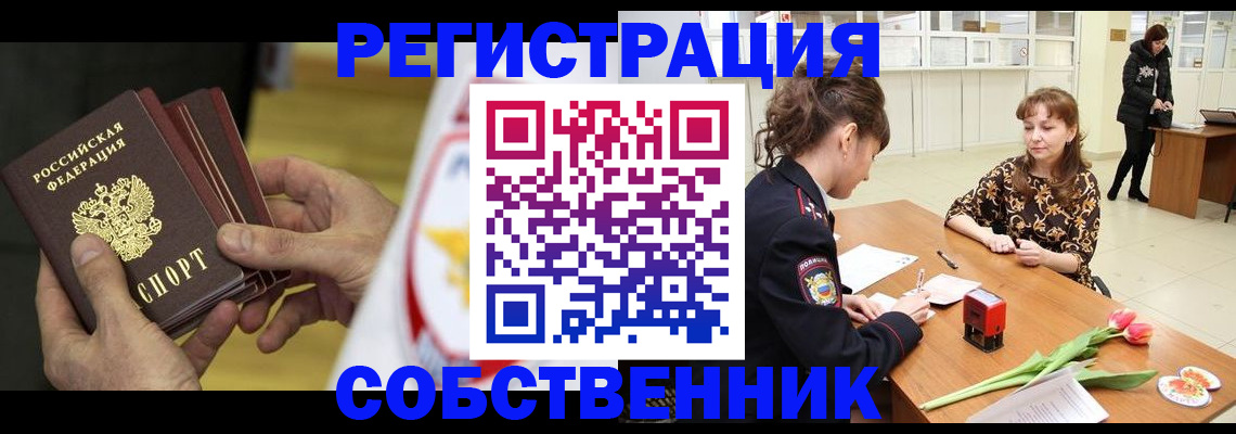 прописка поиск в Бородино